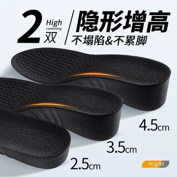 桃園出貨🍂隱形增高鞋墊pu舒適不塌陷男5cm4釐米全墊不累腳女硬墊防臭內增高