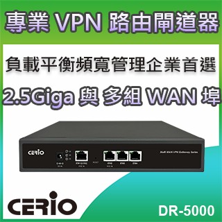 CERIO 【DR-5000】 Multi WAN 2.5Gigabit VPN 路由閘道器