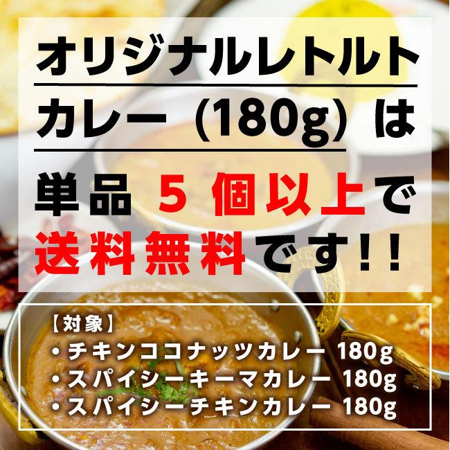 カレー スパイシーチキンカレー180g 単品お試し レトルト カレー