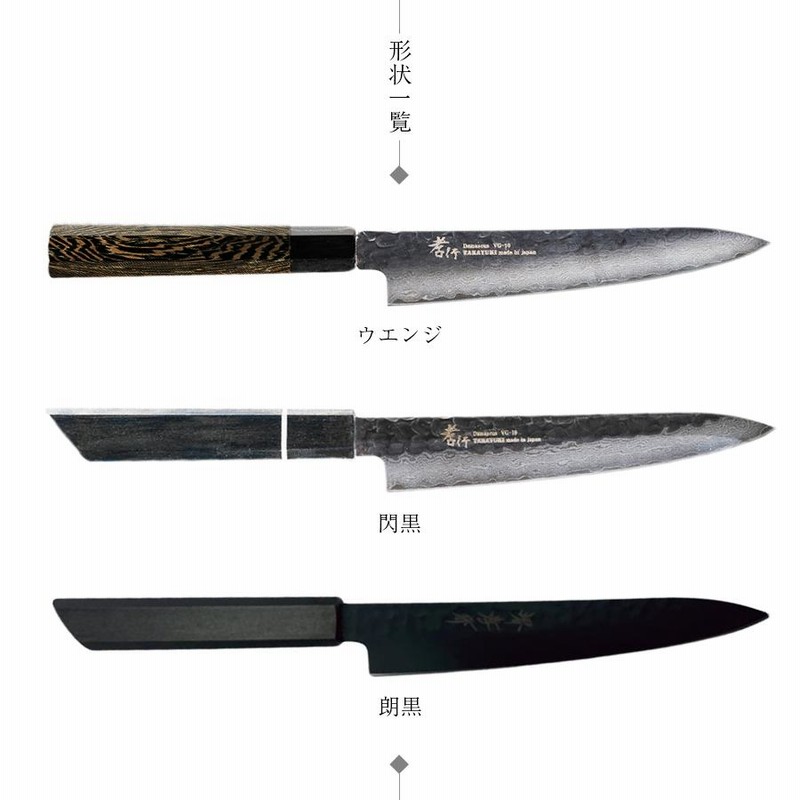 堺孝行 ペティナイフ 包丁 ダマスカス 本物 V金10号 vg10 青木