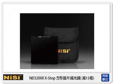 NISI 耐司 超薄 方型減光鏡片 100x100mm ND32000 X-Stop ( 減15格)