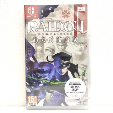 任天堂 Switch NS RAIDOU Remastered 超力兵團奇譚 葛葉雷道 中文版