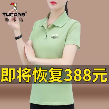 啄木鳥大碼短袖T恤女2025年夏季新款顯瘦百搭透氣冰絲翻領上衣薄