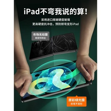 開暉適用ipad鋼化膜iPad11代air8/7保護10Pro2026平板9ar5蘋果8mini7類紙2025磁吸6第九13寸4屏幕3十貼全屏12