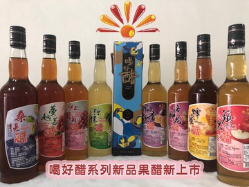 亞源泉嚴選水果醋禮盒 (8款任選)