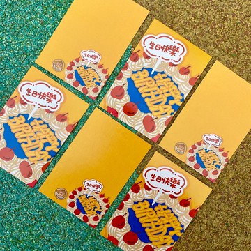 明信片 - 生日蛋糕