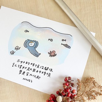 Ning's明信片-全力以赴