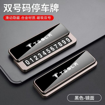 🔥臺灣出貨🔥適用於特斯拉臨時停車號碼牌毛豆model 3 Y X S挪車電話牌擺件品SOA