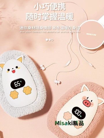 粉色萌寵新款可愛毛絨迷你女生充電款手握便攜暖手寶發熱學生神器-Misaki精品