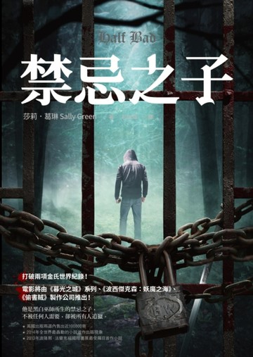 禁忌之子[二手書_良好]