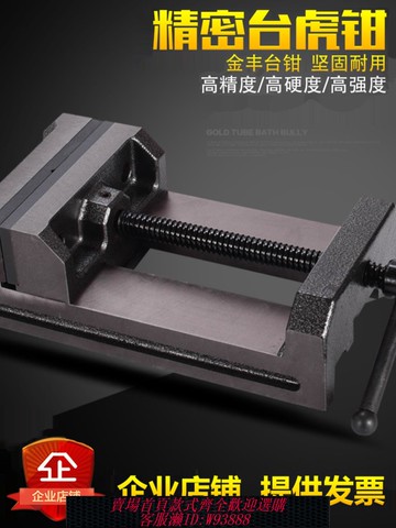 {最低價 公司貨}精密鉆床角固式平口鉗雕刻機鉆銑床專用臺虎鉗夾具4寸6寸廠家直銷