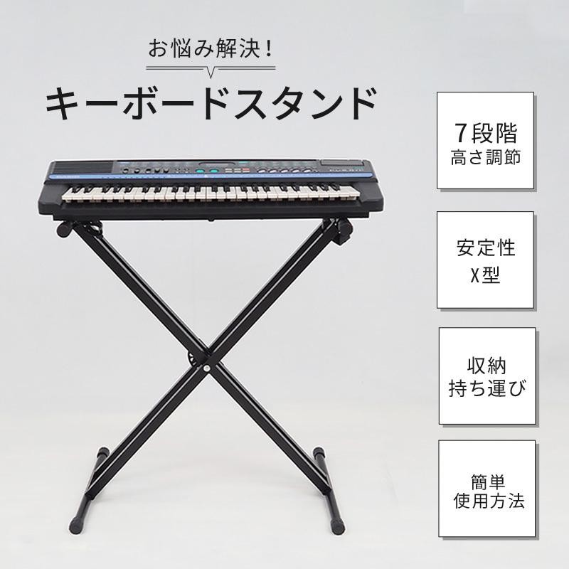 キーボードスタンド ピアノ 電子ピアノ 台 X型 88 61 76 鍵 カシオ CASIO ヤマハ YAMAHA の キーボード 対応 木琴  折りたたみ 軽量 高さ調節可 アットライズ | LINEショッピング