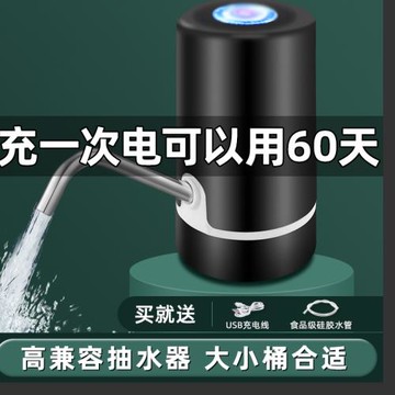 家用桶裝水抽水器電動自動上水器純凈水桶飲水機小吸水泵按壓水器
