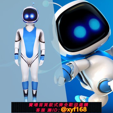 {保固一年 可打統編}Astro Bot索尼宇宙機器人cosplay萬圣節角色扮演連體衣表演