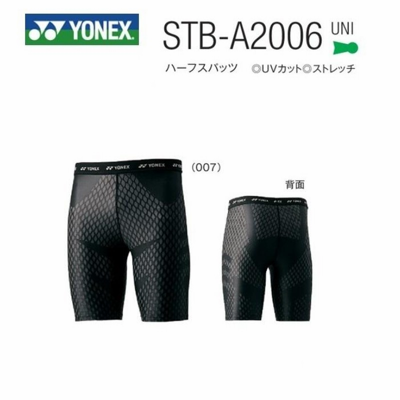 ＹＯＮＥＸ ヨネックス ユニ ＵＮＩ ハーフスパッツ ＳＴＢ