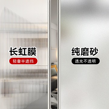 加厚大卷自粘磨砂玻璃貼紙辦公室透光不透明衛生間窗戶貼膜防走光