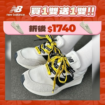 【New Balance】 NB 復古鞋_中性_白黑色_U370NA-D楦 370 (特殊限量款) (附雙色鞋帶)