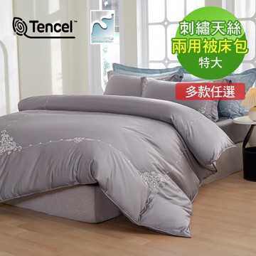 Novaya 諾曼亞 120支Potomacs 波托美思 刺繡天絲特大雙人床包兩用被四件組(4色)