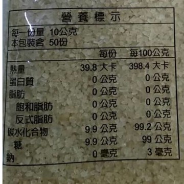 台糖 貳號砂糖(500公克) [大買家]