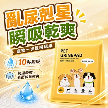 隔日達🚀寵物吸尿紙 寵物一次性吸尿紙 魔術吸尿片 寵物吸尿紙 速乾擦尿神器 寵物尿墊 尿片 清理狗狗貓咪吸水紙小便尿布