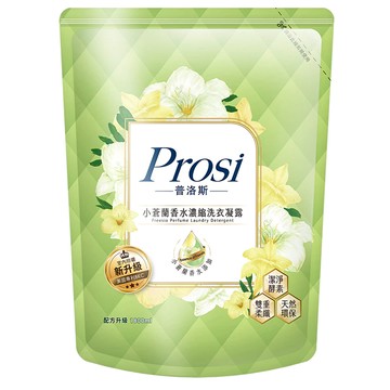 Prosi 普洛斯 小蒼蘭香水濃縮洗衣凝露補充包 法國香精萃取  1.8L  1包