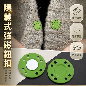 台灣出貨✨ 磁吸扣 強力磁力扣 金屬按扣 隱形子母扣 大衣外套配件 黑色白色銀色金色 20mm 25mm 12mm