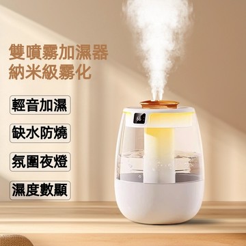 加溼器大噴霧 小型臥室 雙噴加濕器 氛圍夜燈 斷電保護數字屏顯加濕器 家用桌面USB 靜音加濕器 熏香機 補水空氣凈化器