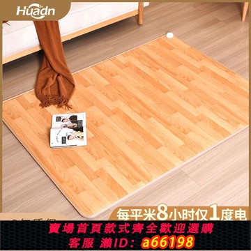 【台灣公司 可開發票】地暖墊安全智能加熱地墊發熱地毯家用客廳瑜伽墊石墨烯恒溫無輻射