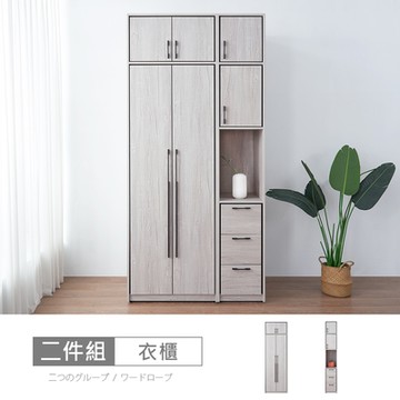 時尚屋 莉塔3.8尺雙吊被櫥衣櫃 寬114.4x深58x高240公分