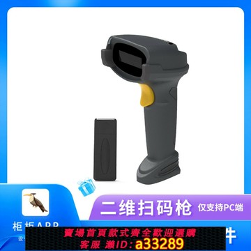 {可打統編 超低價}無線掃描槍超市收銀微信支付寶一二維碼掃碼槍出入庫盤點掃碼槍
