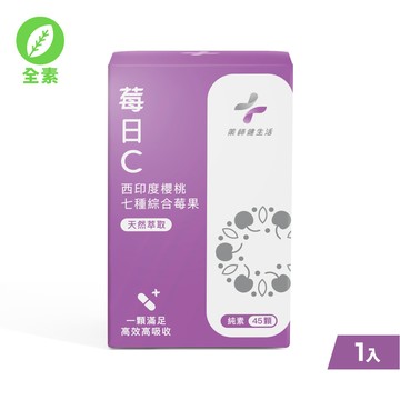 【運動合作夥伴】莓日C 一盒