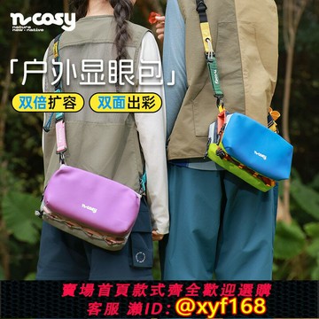 {保固一年 可打統編}NCOSY 兒童親子戶外單肩包背包輕便拼色登山挎包腰包男童斜挎包