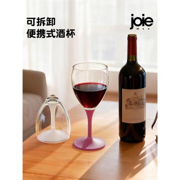 加拿大joie便攜酒杯紅酒杯輕奢風葡萄酒杯露營折疊餐具香檳高腳杯