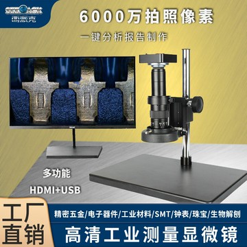 4K高清CCD數碼放大鏡電子工業手機維修珠寶鑒定電腦測量顯微鏡