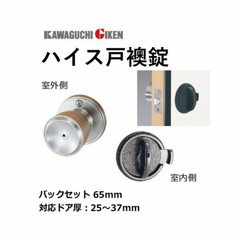 絶対一番安い 川口技研 室内用 ドアノブ ハイス 表示錠 WC トイレ用 ロック 外開き BS53mm hotelsuisse.lk