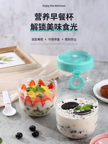 杯子早餐杯牛奶沖泡杯酸奶杯麥片杯豆漿杯便攜外帶粥杯隔夜燕麥杯居家用品 廚房小物