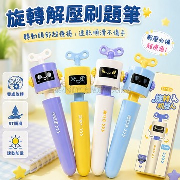 台灣出貨 機器人造型轉轉筆 按動式中性筆 0.5mm速乾墨水 趣味標語解壓神器 學生課間辦公把玩