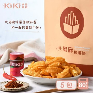 【KIKI食品雜貨】椒麻魚薯條(80g/袋)5袋