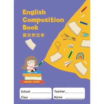 英文作文本 English Composition Book  書林文創  書林