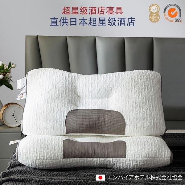 日本頸椎枕頭護頸椎助眠單人男女枕芯一對裝家用睡覺專用枕不塌陷 幸福第一站