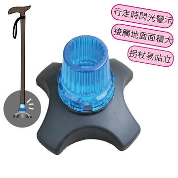 感恩使者 橡膠腳套 腳墊 -  zhcn1824  閃光站立腳套 (1個入 不含拐杖或助行器)