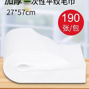 加厚一次性毛巾美容院沐足療墊巾擦腳酒店洗腳浴巾無紡布理發美甲