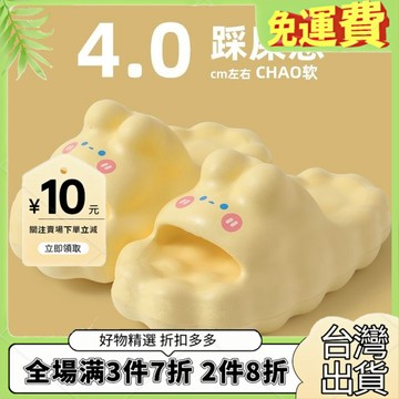 免運🔥臺灣出貨🚚全場7折🔥踩屎感拖鞋女夏季可愛室內家居家用情侶浴室洗澡防滑涼拖鞋男外穿