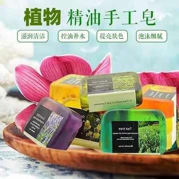 隔日達🚀花香精油手工皁 保濕潔膚天然植物萃取 溫和沐浴洗澡洗臉肥皂 持久留香 茉莉花 茶樹 桂花 玫瑰 薰衣草 金盏香皂