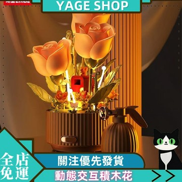 YAGE 現貨 動態交互積木花 一鍵開花氛圍小夜燈 桌麵擺件禮物