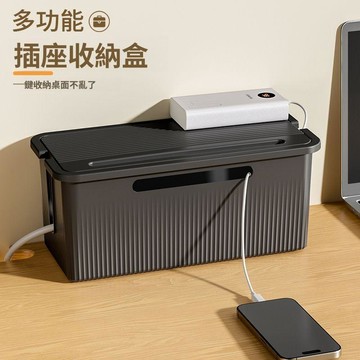 插線板插座充電器收納盒家用桌面收納理線器高顏值帶蓋子防塵散熱 電源線收納 絕緣散熱 桌面整理神器 居家收納