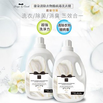 康朵清除衣物-腸病毒+冠狀病毒 洗衣精 1800ml 6入組