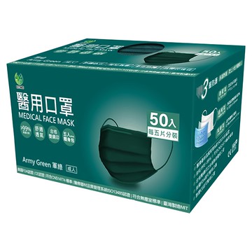 旺昌 成人醫用口罩 175 x 95mm  軍綠色  50片  1盒