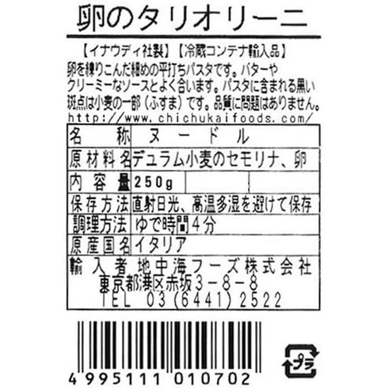 地中海フーズ 卵のタリオリーニ 250g