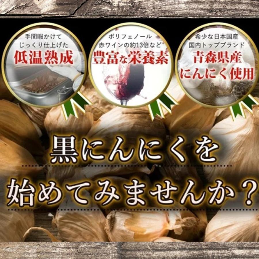 低温熟成黒にんにく 600g （青森県産にんにく100%使用）人気 おすすめ にんにく 両親 祖父母 ランキング 健康 健康食品 発酵食品 送料無料